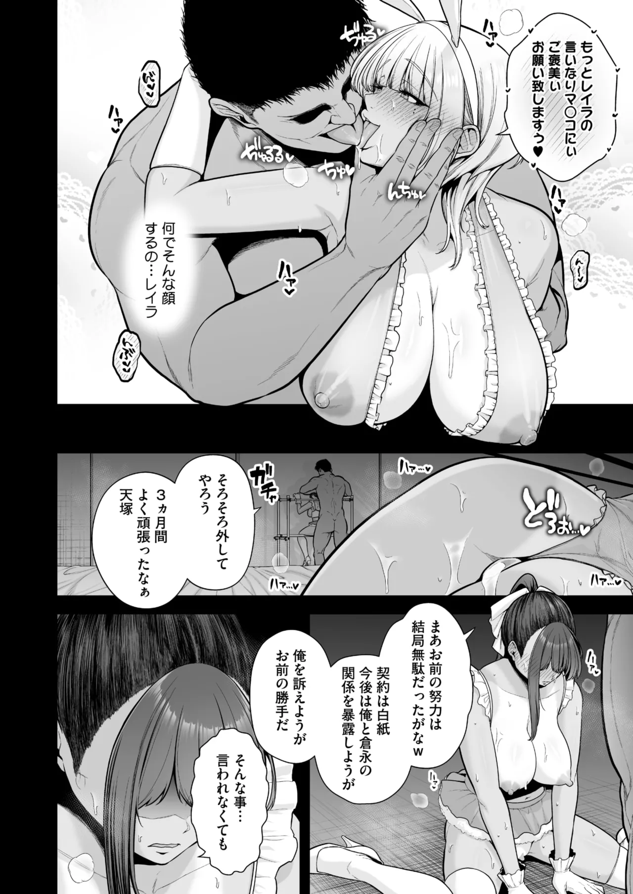 コミックホットミルク 2025年9月号 Page.24