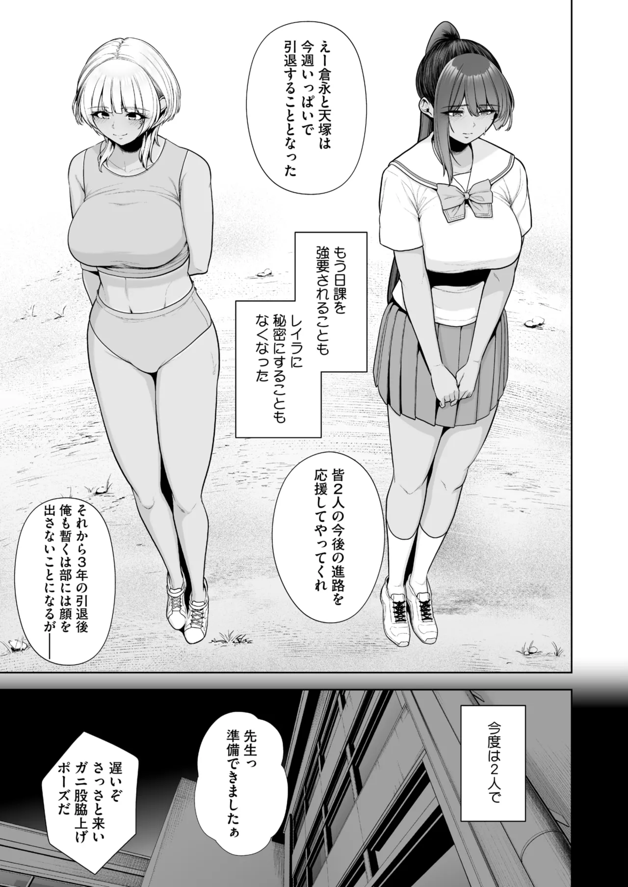 コミックホットミルク 2025年9月号 Page.27