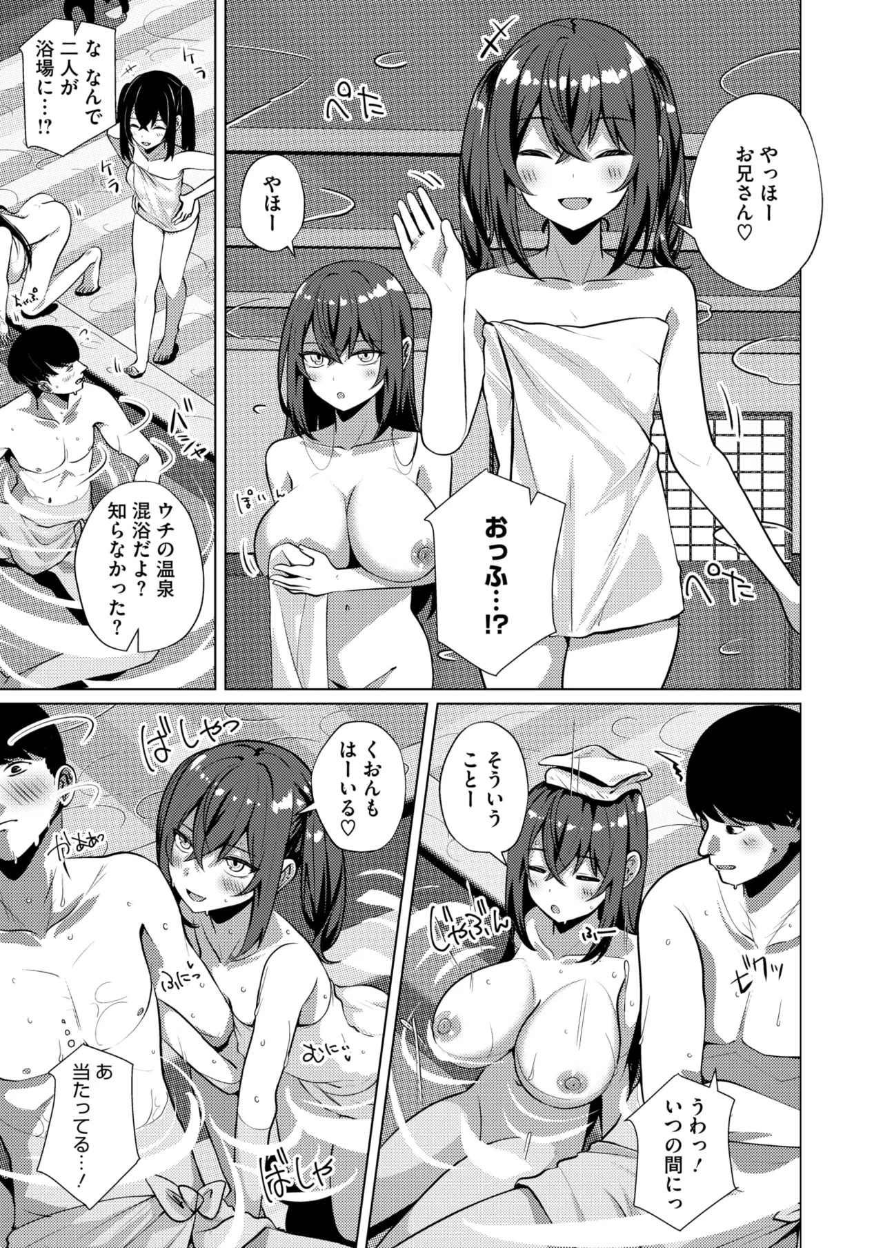 コミックホットミルク 2025年9月号 Page.273