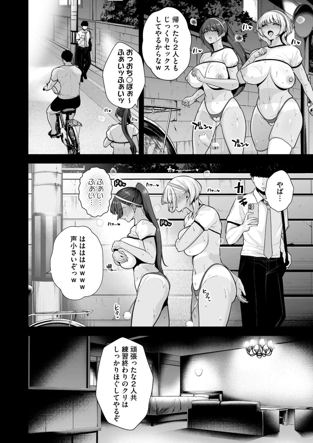 コミックホットミルク 2025年9月号 Page.32