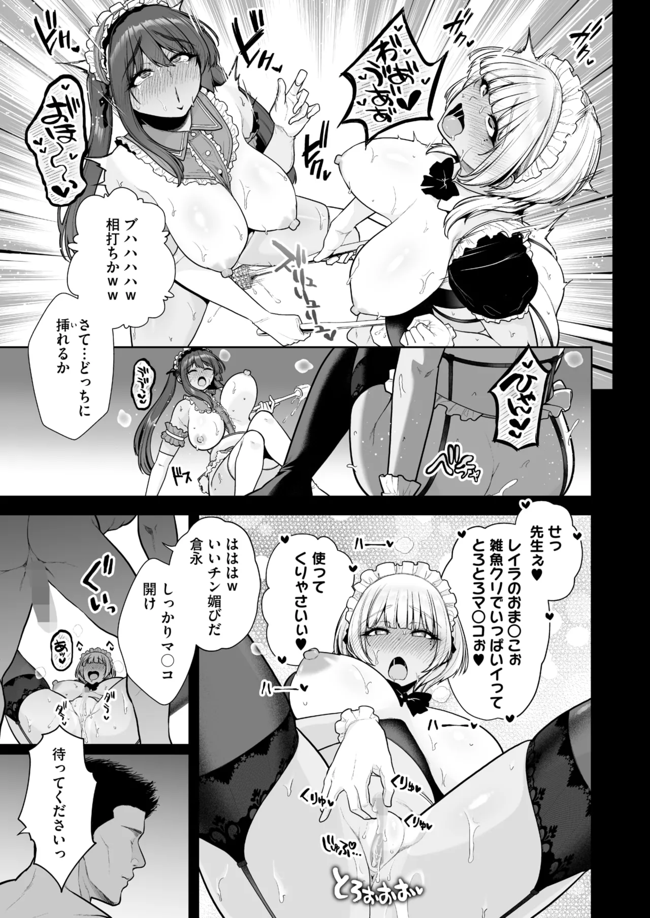 コミックホットミルク 2025年9月号 Page.35