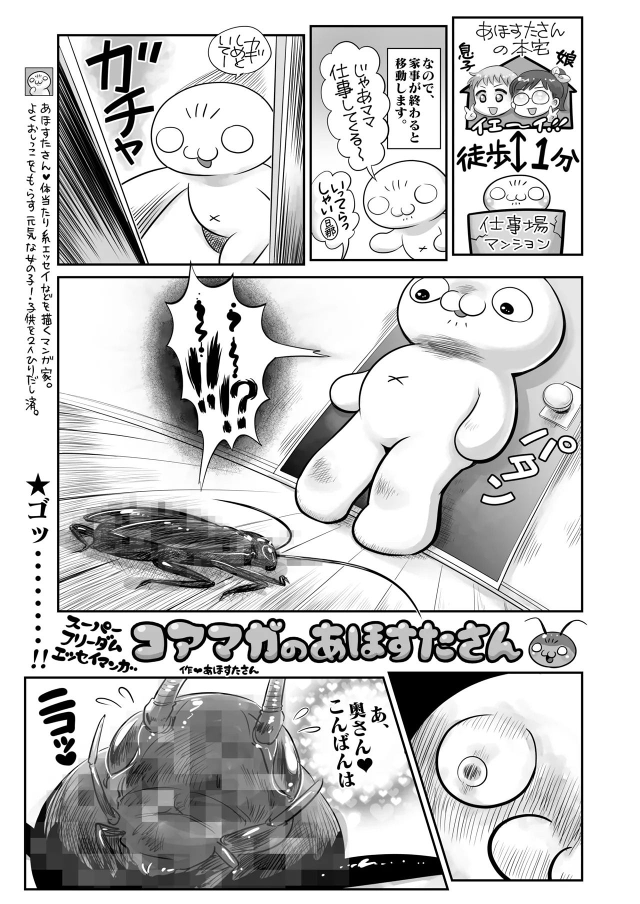 コミックホットミルク 2025年9月号 Page.393