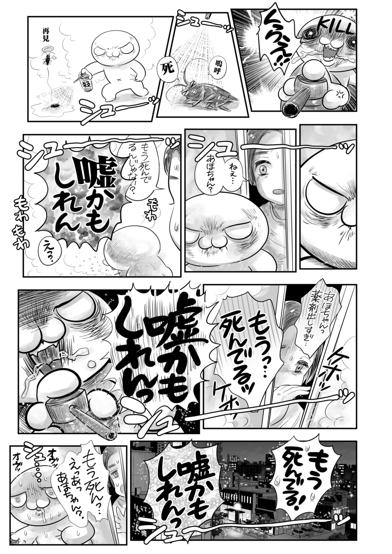 コミックホットミルク 2025年9月号 Page.395