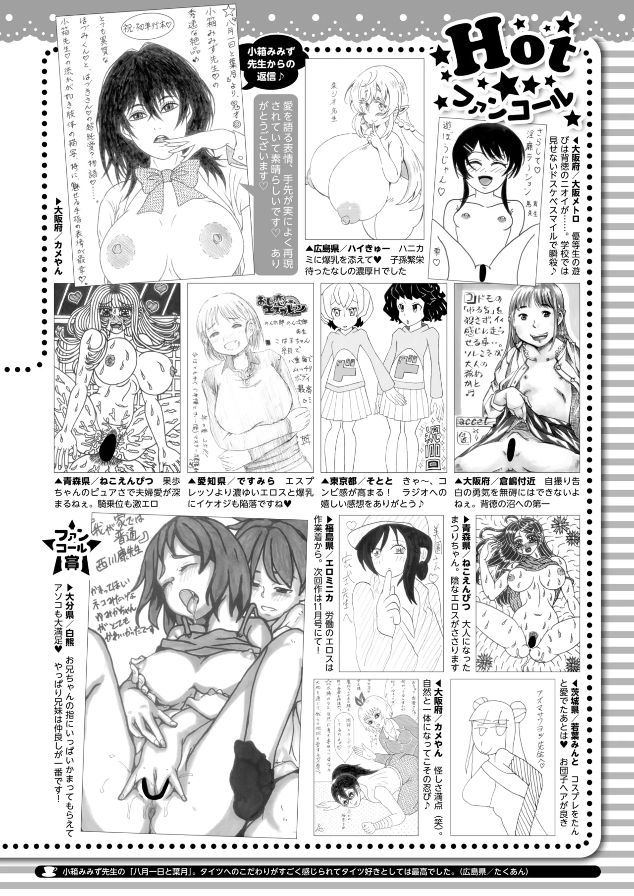 コミックホットミルク 2025年9月号 Page.409