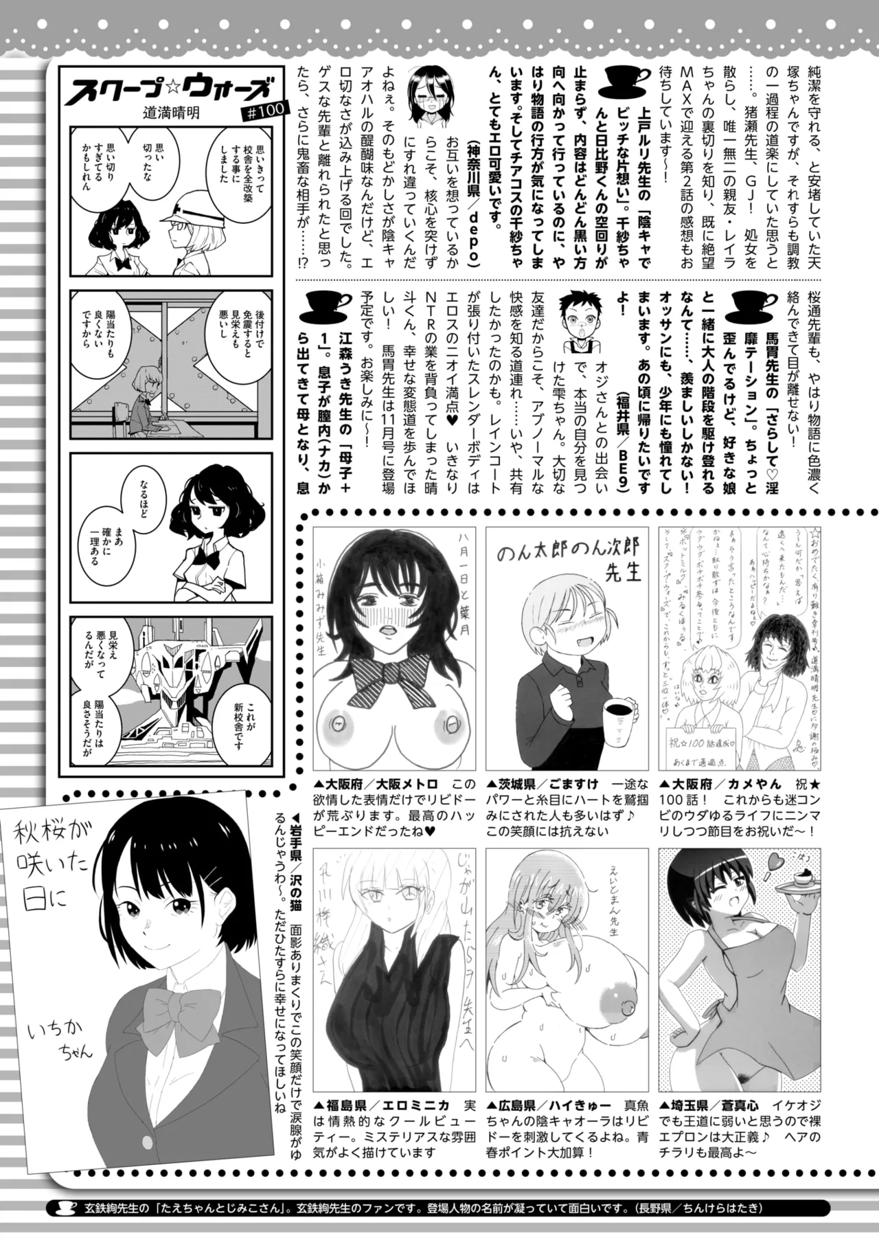 コミックホットミルク 2025年9月号 Page.410