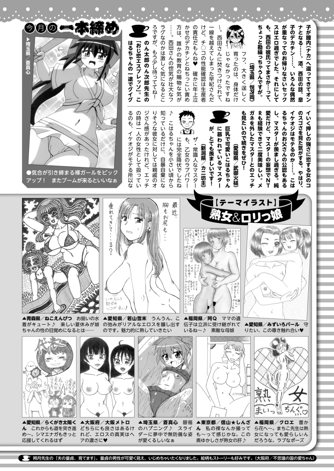 コミックホットミルク 2025年9月号 Page.411