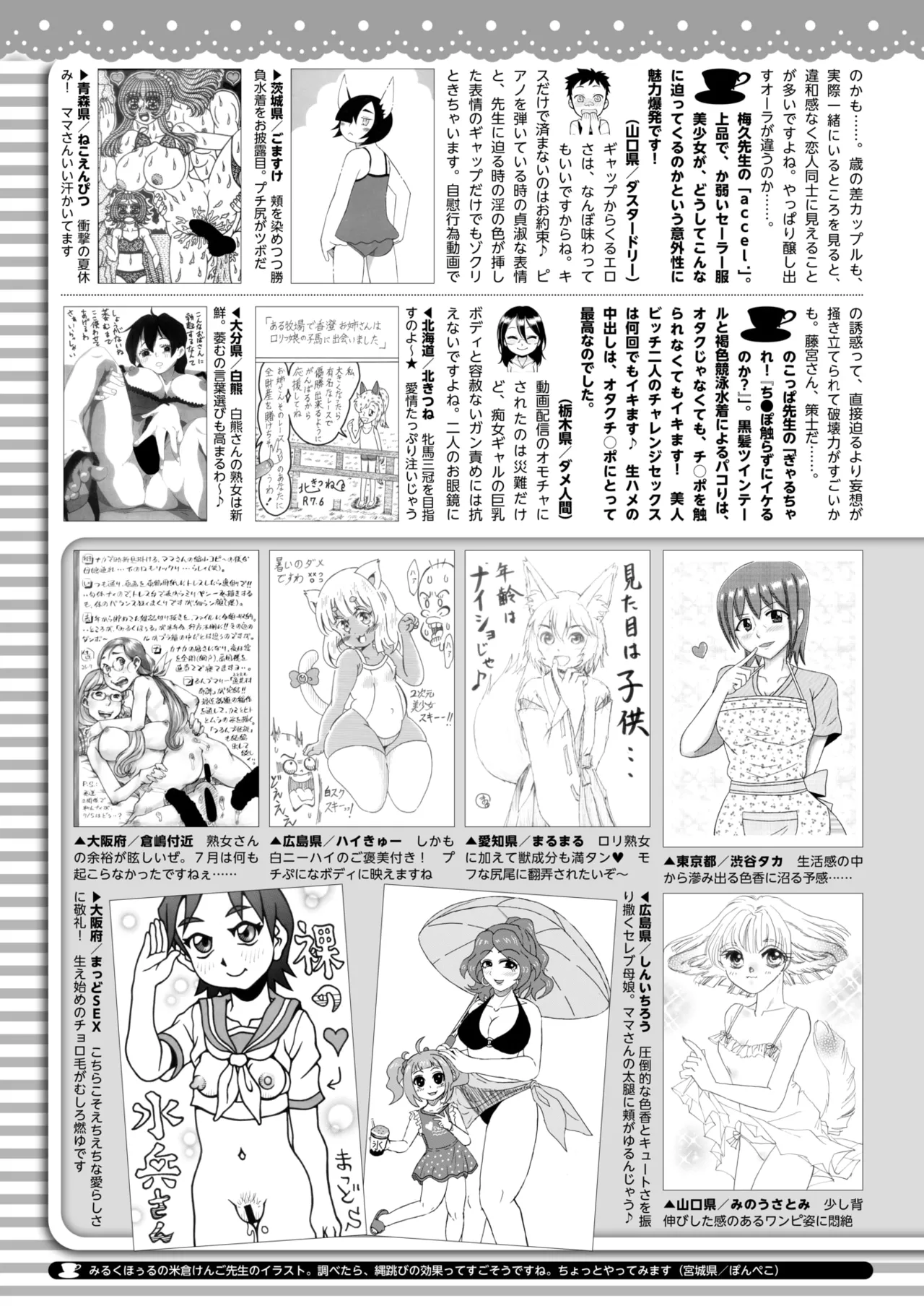 コミックホットミルク 2025年9月号 Page.412