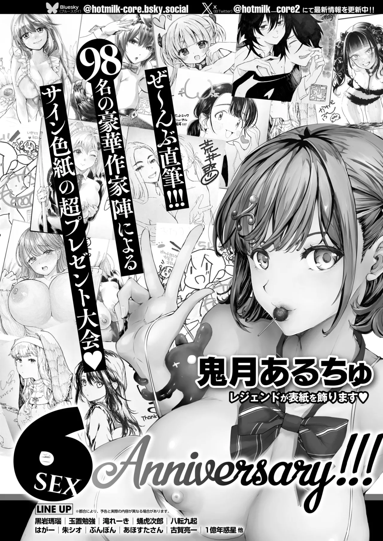 コミックホットミルク 2025年9月号 Page.415