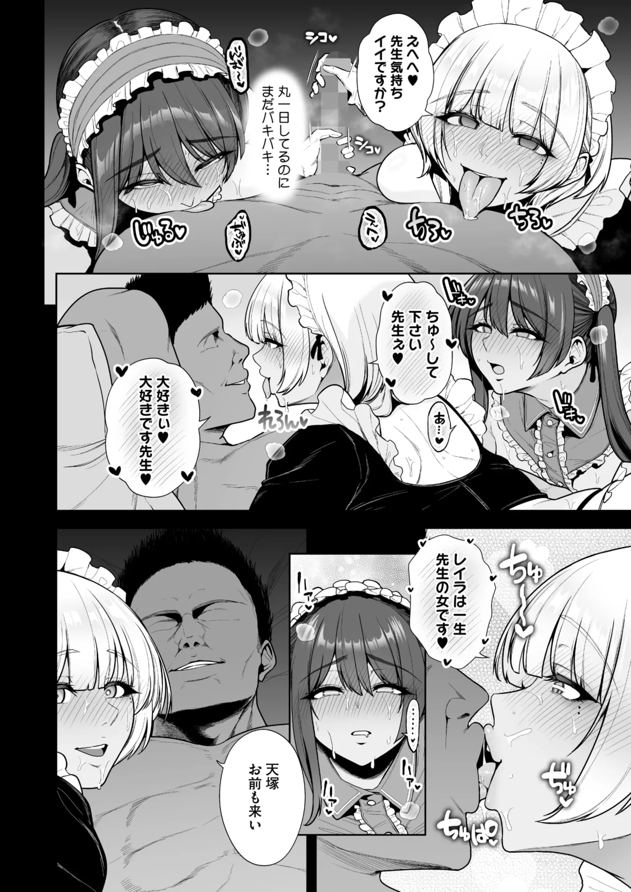 コミックホットミルク 2025年9月号 Page.42