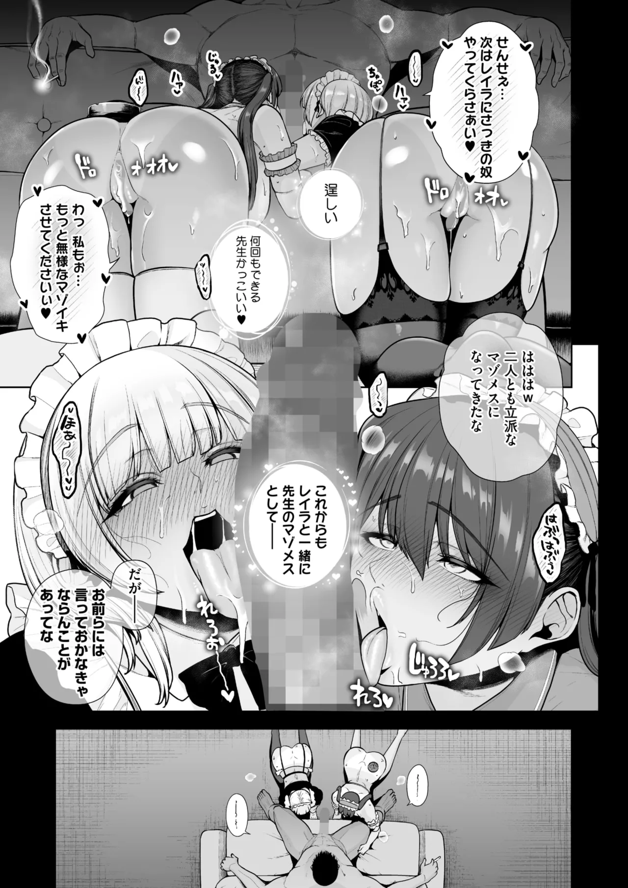 コミックホットミルク 2025年9月号 Page.47