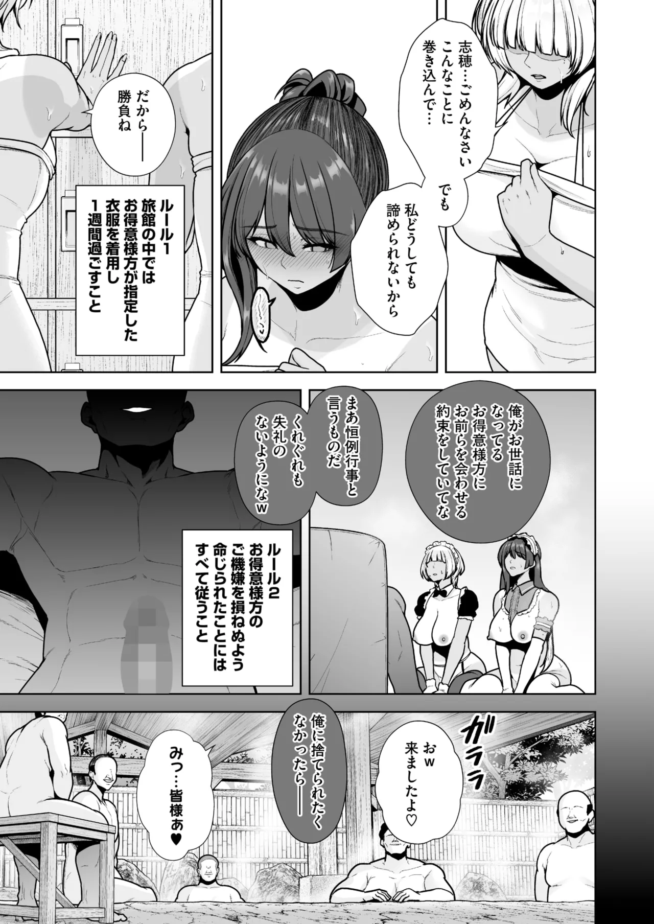 コミックホットミルク 2025年9月号 Page.49