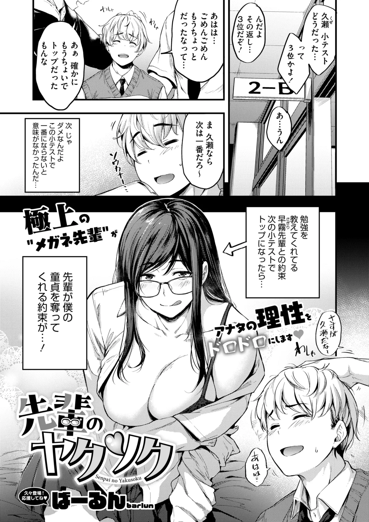 コミックホットミルク 2025年9月号 Page.51