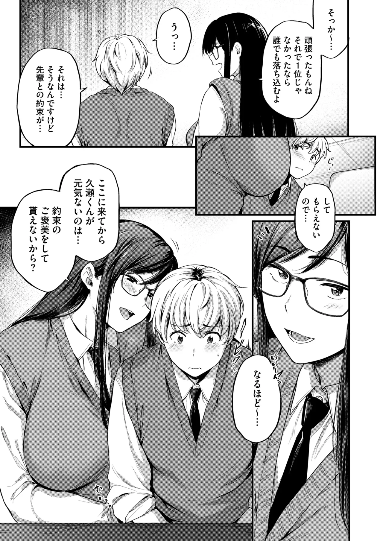 コミックホットミルク 2025年9月号 Page.55