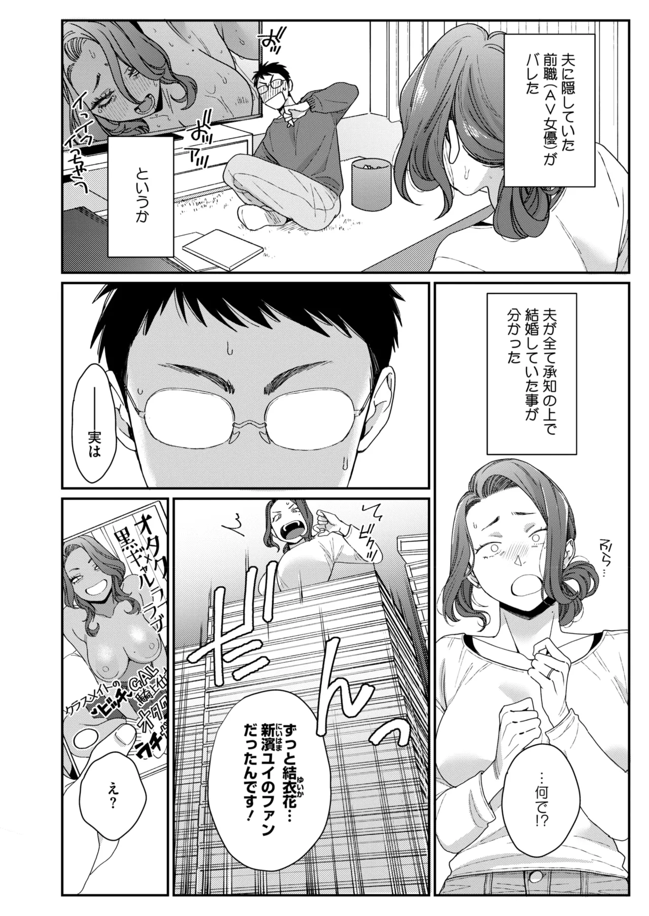 コミックホットミルク 2025年9月号 Page.80