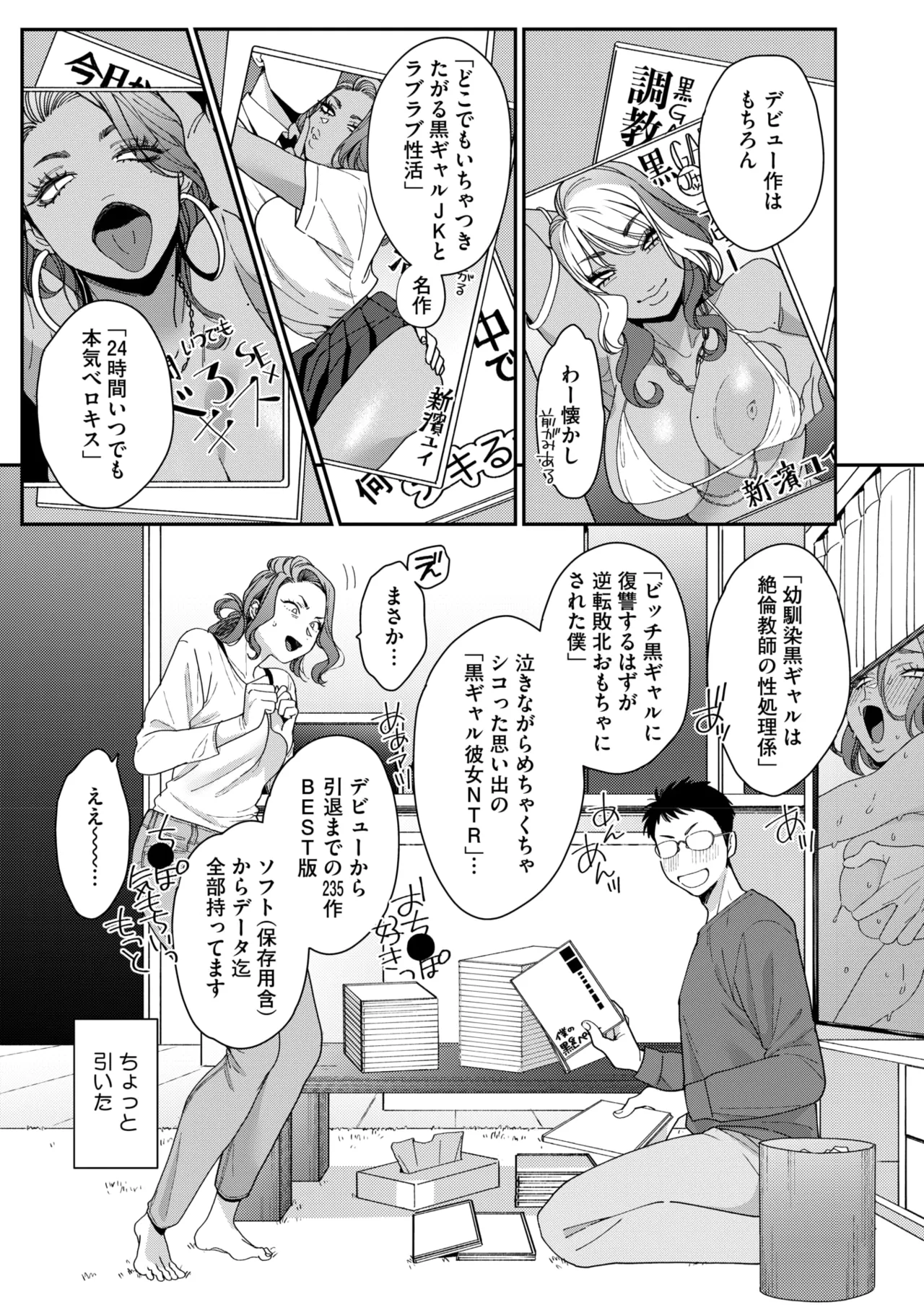 コミックホットミルク 2025年9月号 Page.81