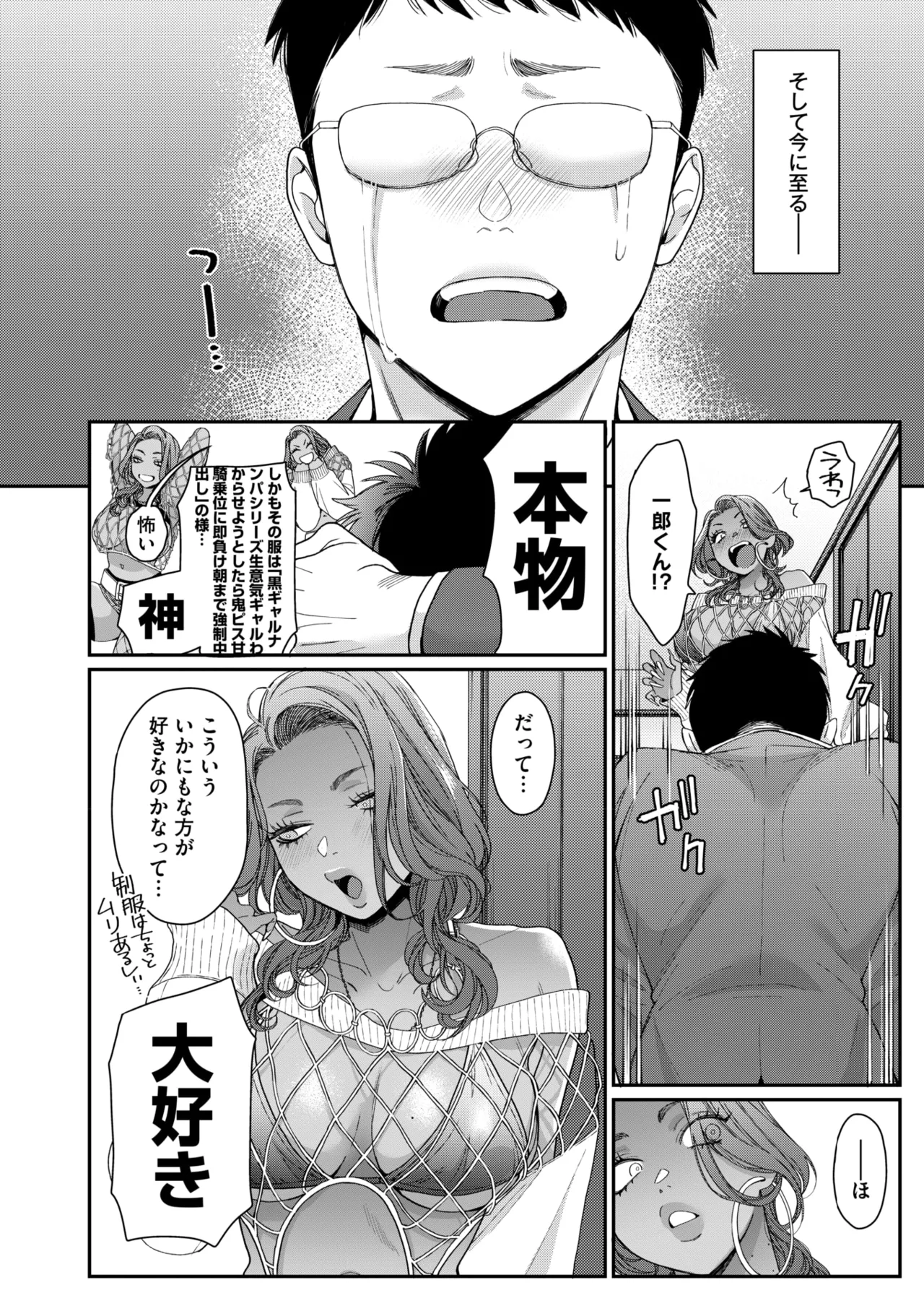 コミックホットミルク 2025年9月号 Page.86