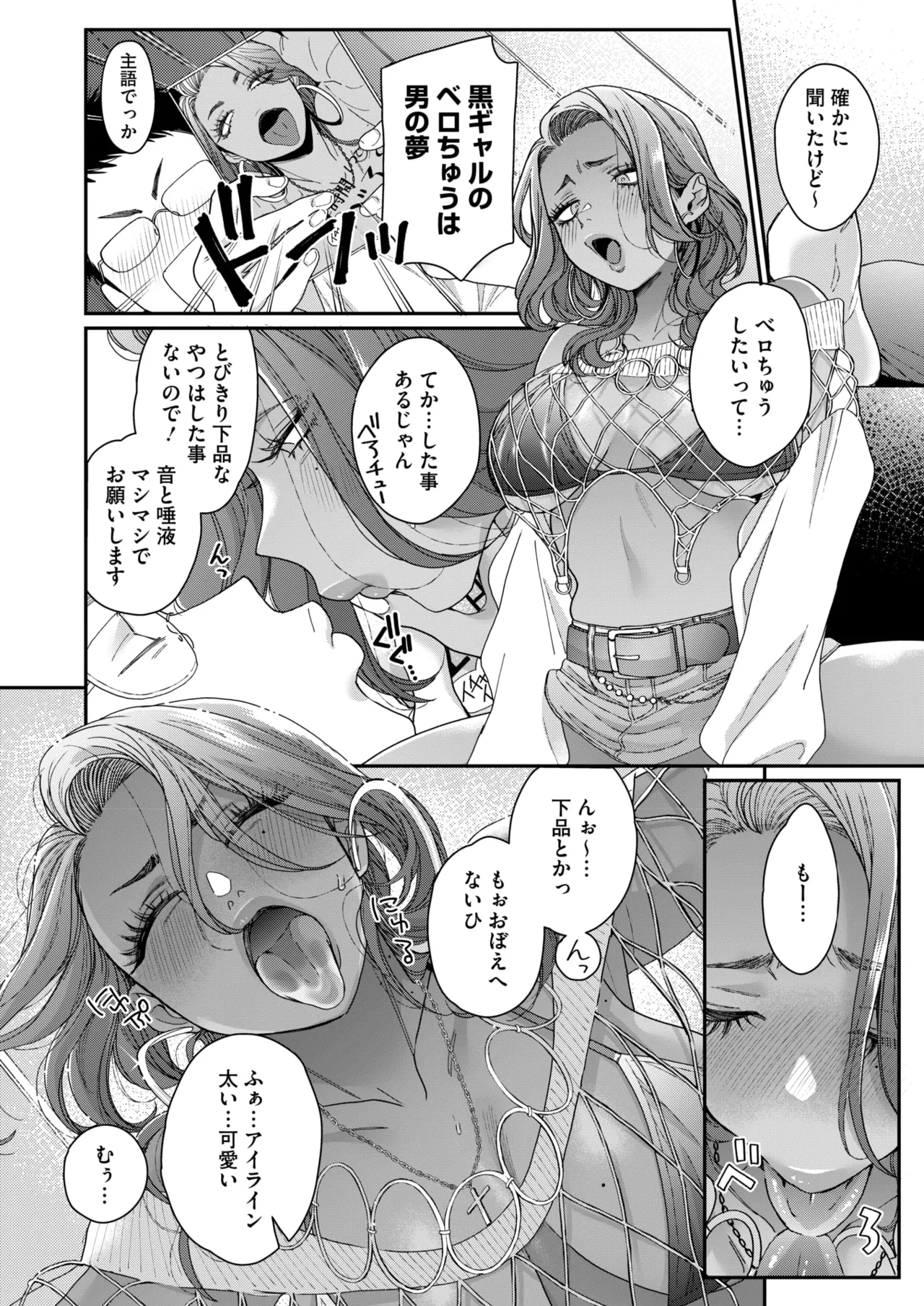 コミックホットミルク 2025年9月号 Page.88