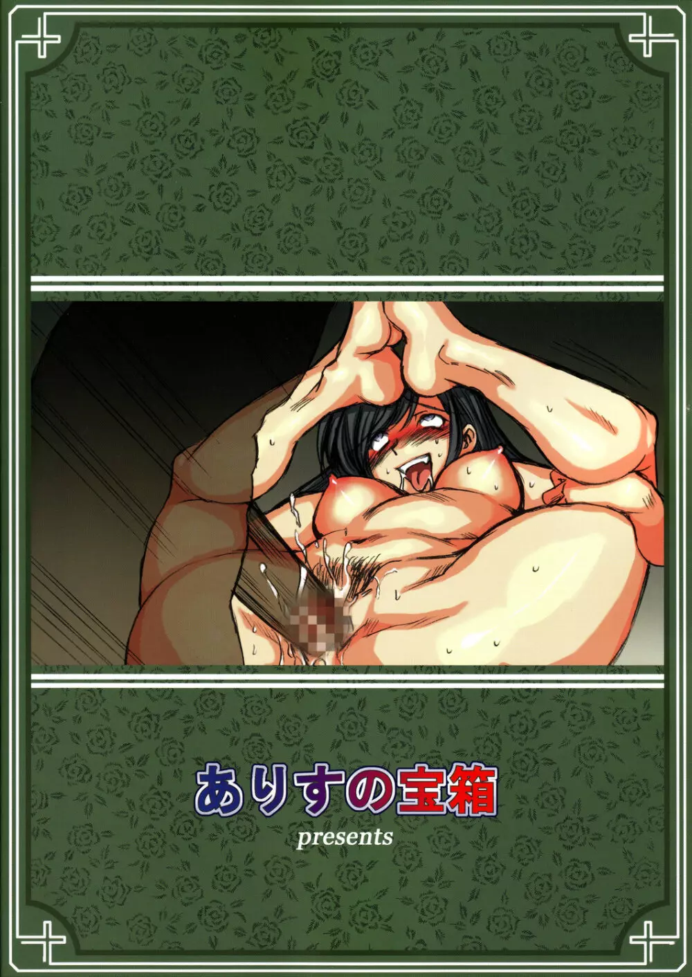 マリア様がみてる~売春~2 花寺の乱交 Page.26