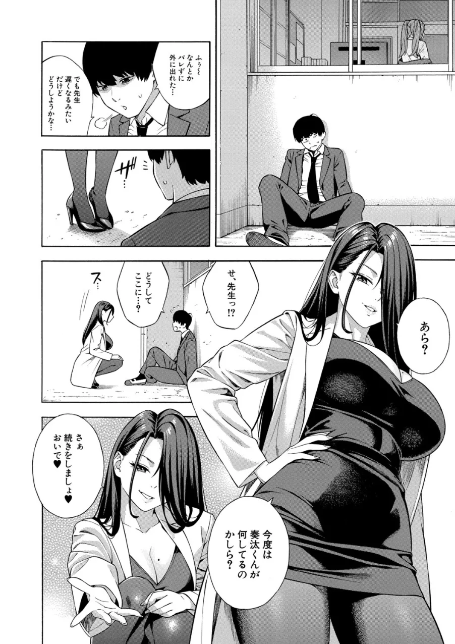 ビッチギャル三姉妹ハーレム搾精〈第3話〉 (ぞんだ) Page.14