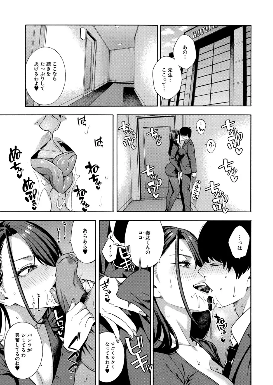 ビッチギャル三姉妹ハーレム搾精〈第3話〉 (ぞんだ) Page.15