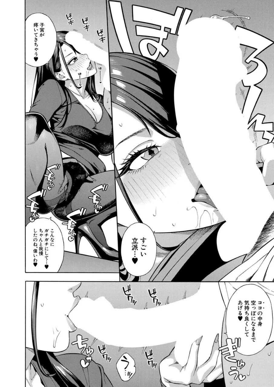 ビッチギャル三姉妹ハーレム搾精〈第3話〉 (ぞんだ) Page.16