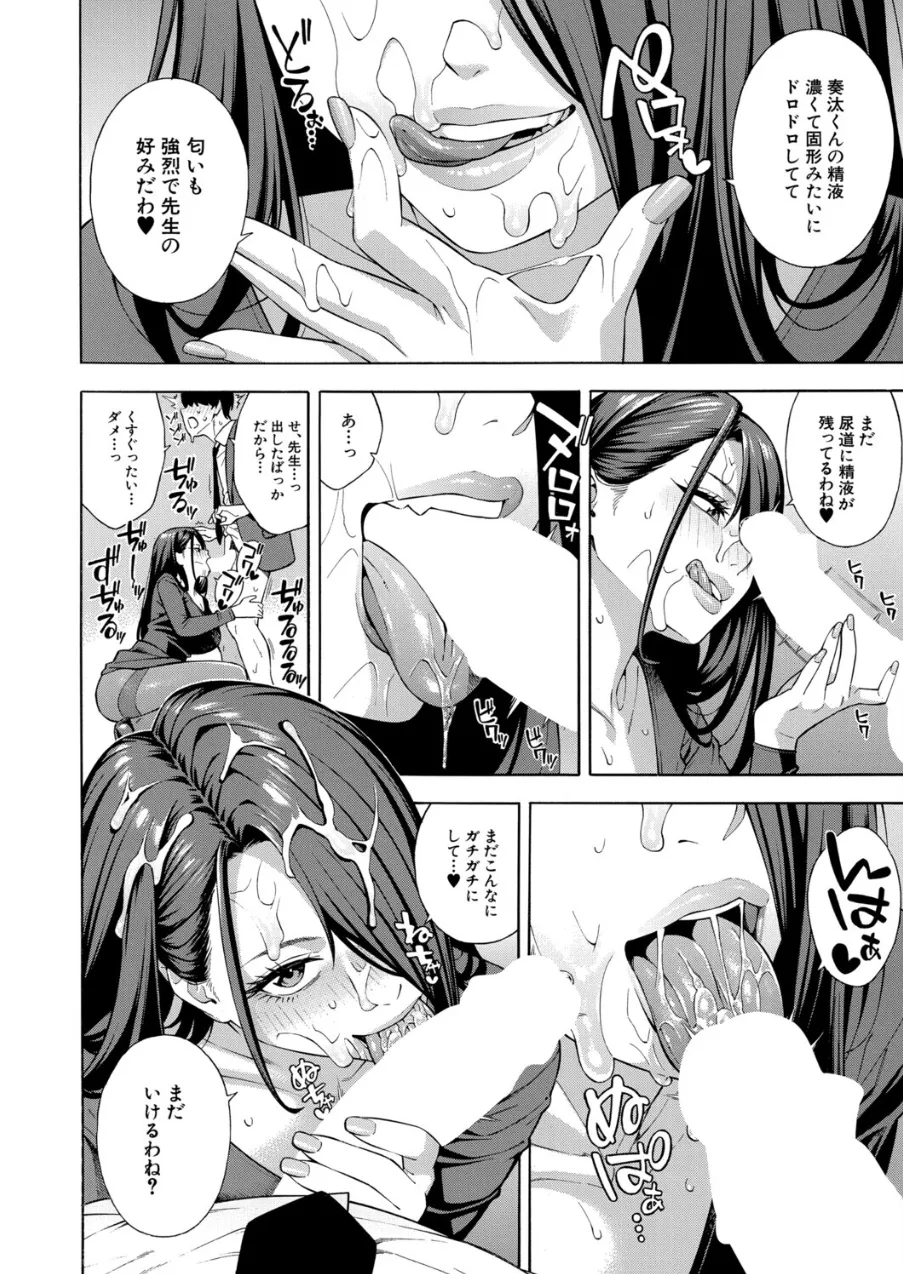 ビッチギャル三姉妹ハーレム搾精〈第3話〉 (ぞんだ) Page.20