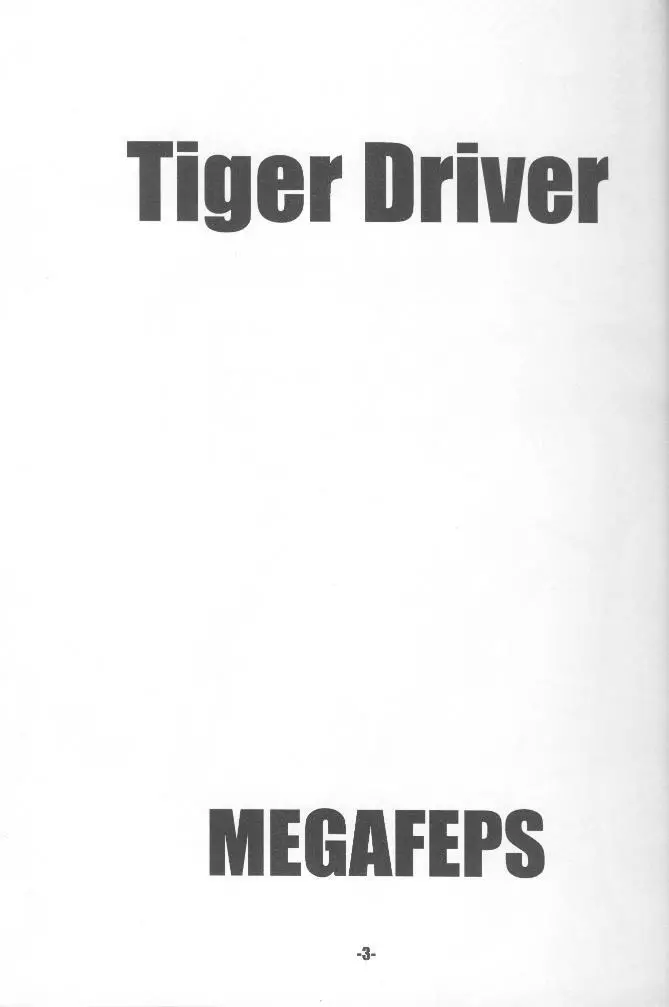 TigerDriver (うる星やつら) Page.2