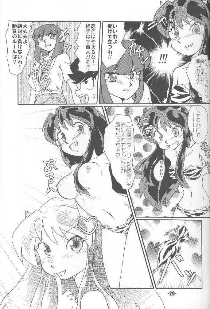 TigerDriver (うる星やつら) Page.28