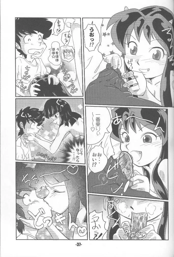 TigerDriver (うる星やつら) Page.36