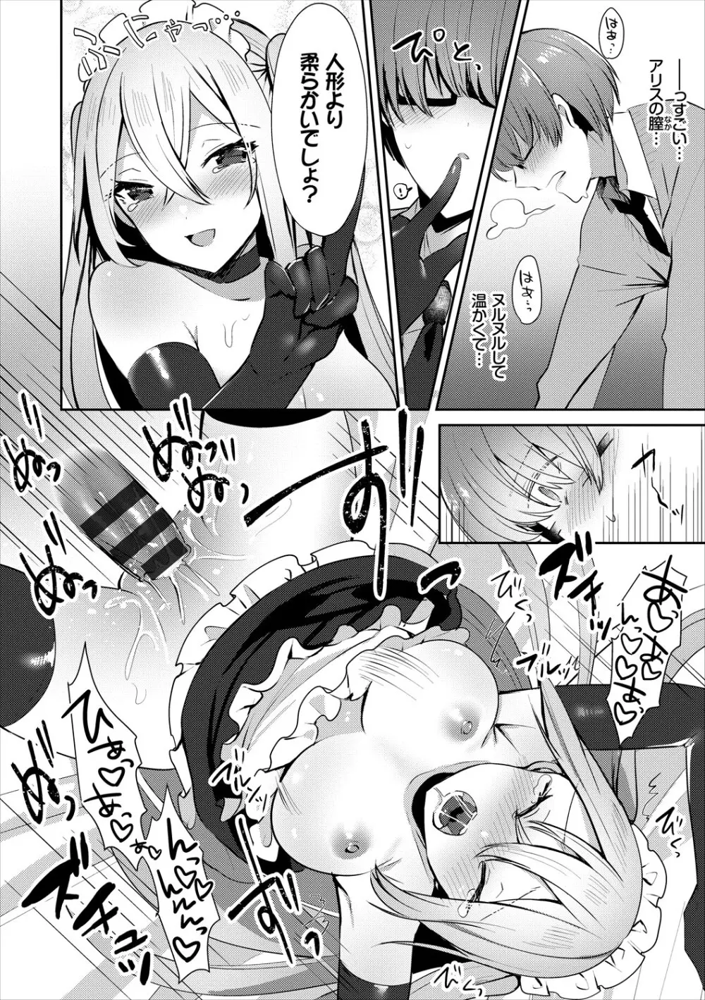 コミックエウロパ Vol.15 Page.100