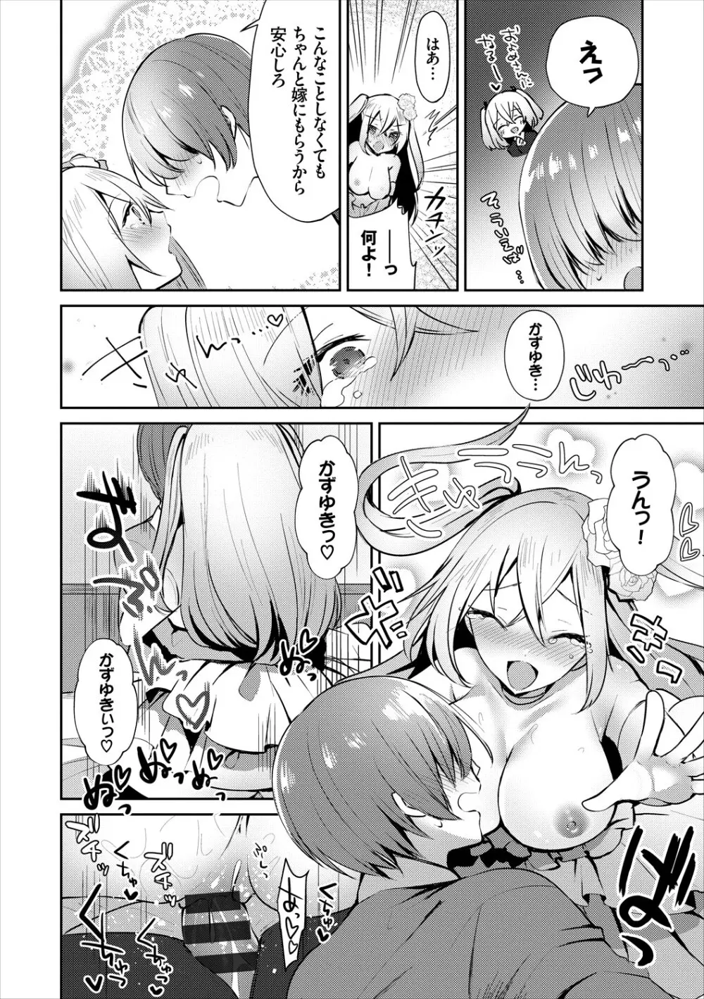 コミックエウロパ Vol.15 Page.106