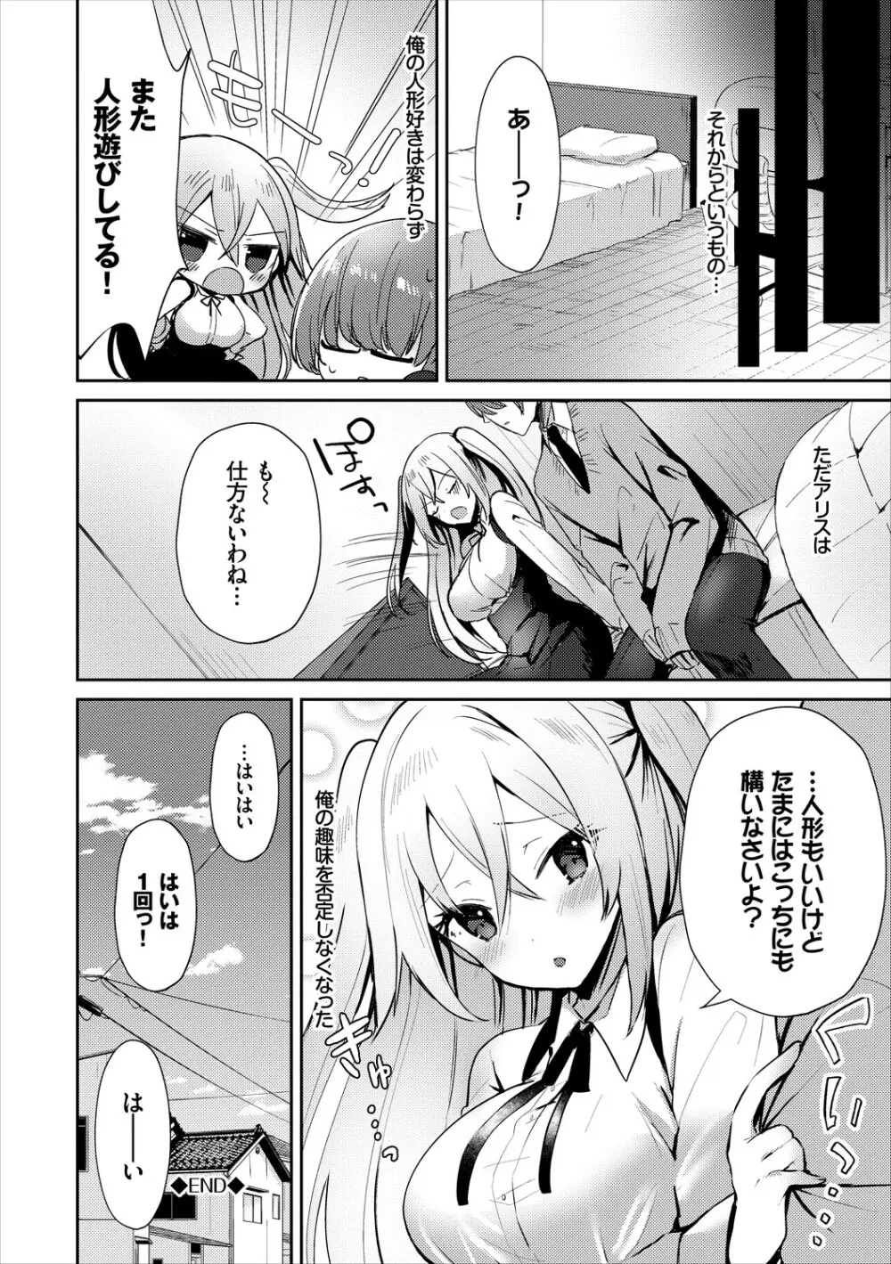 コミックエウロパ Vol.15 Page.108
