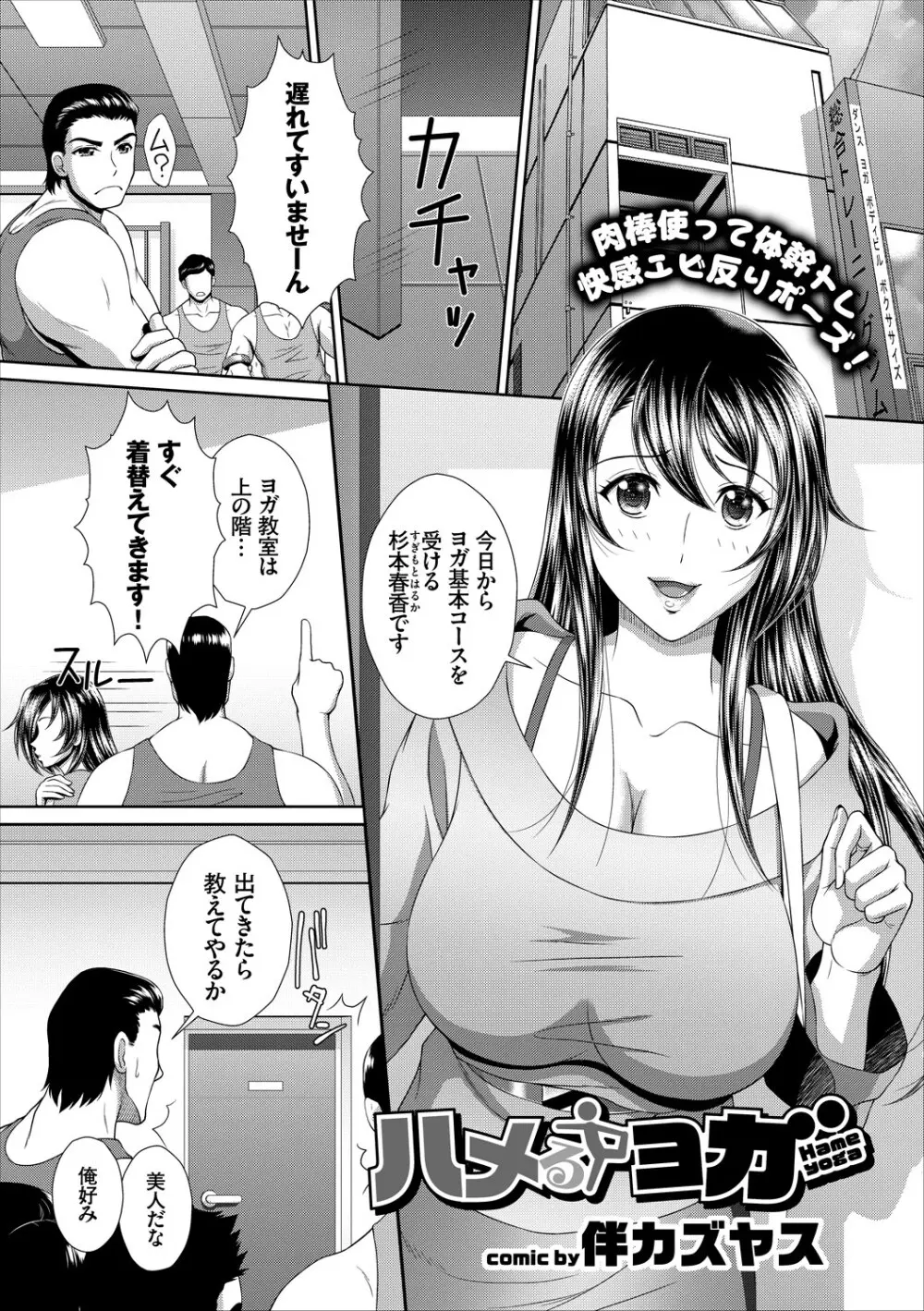 コミックエウロパ Vol.15 Page.111