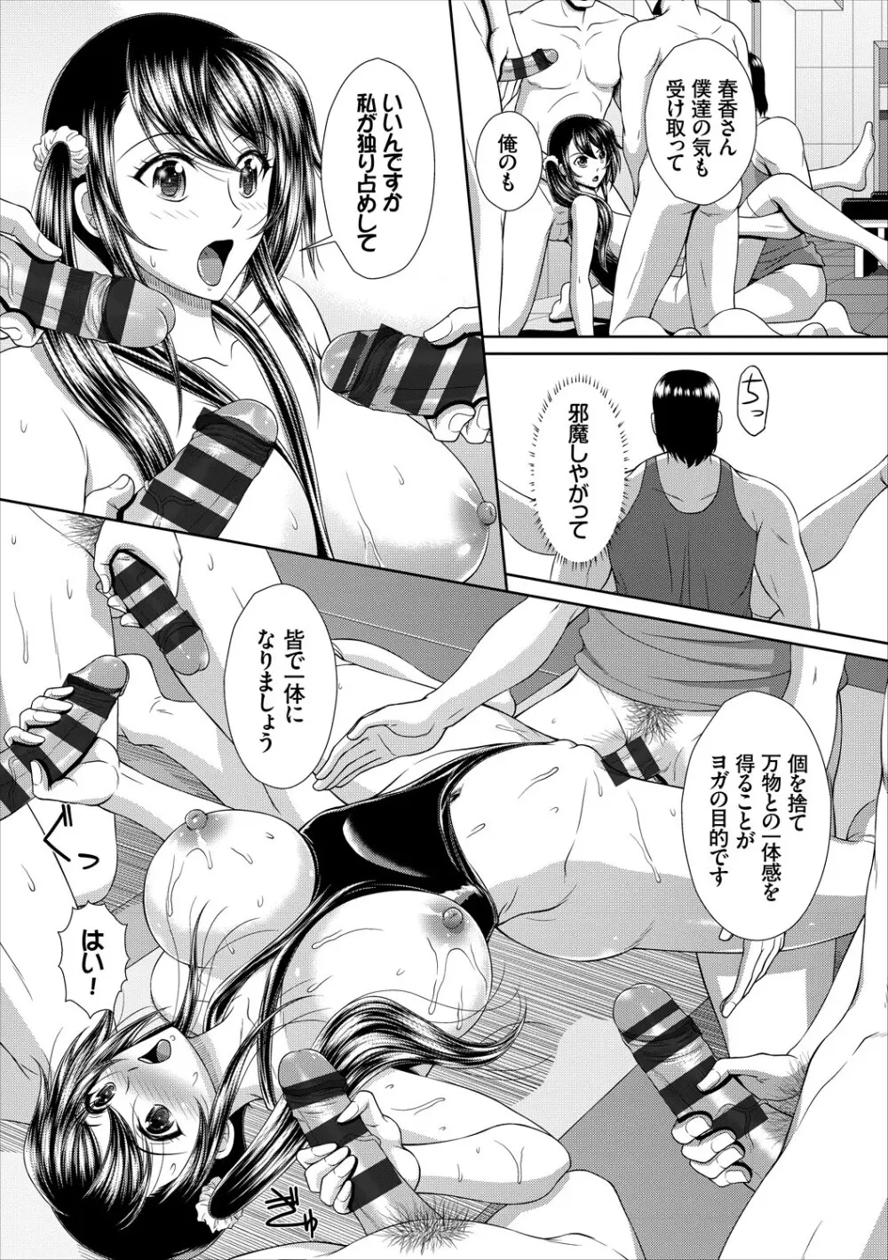コミックエウロパ Vol.15 Page.124