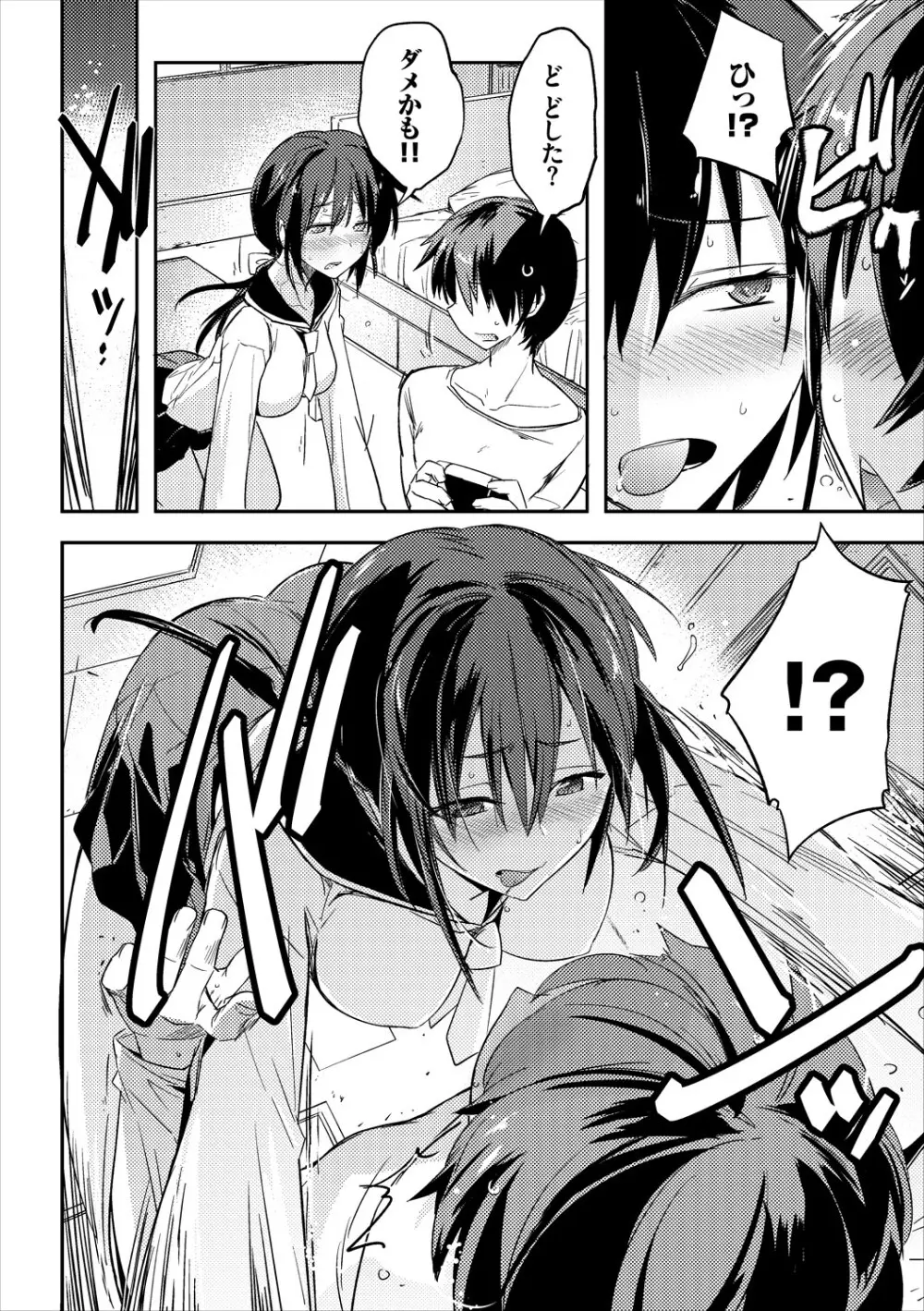 コミックエウロパ Vol.15 Page.134