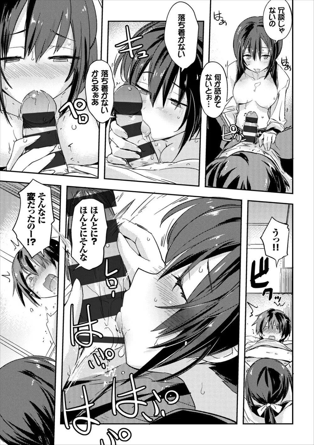 コミックエウロパ Vol.15 Page.139