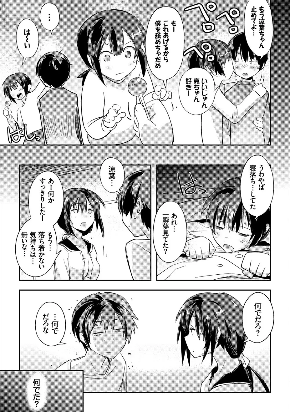 コミックエウロパ Vol.15 Page.149
