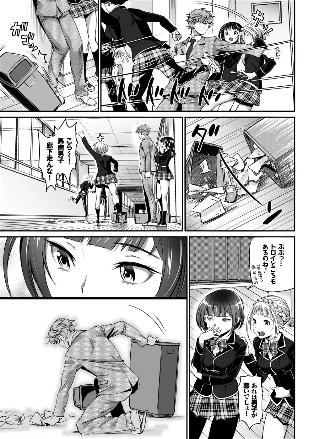 コミックエウロパ Vol.15 Page.17