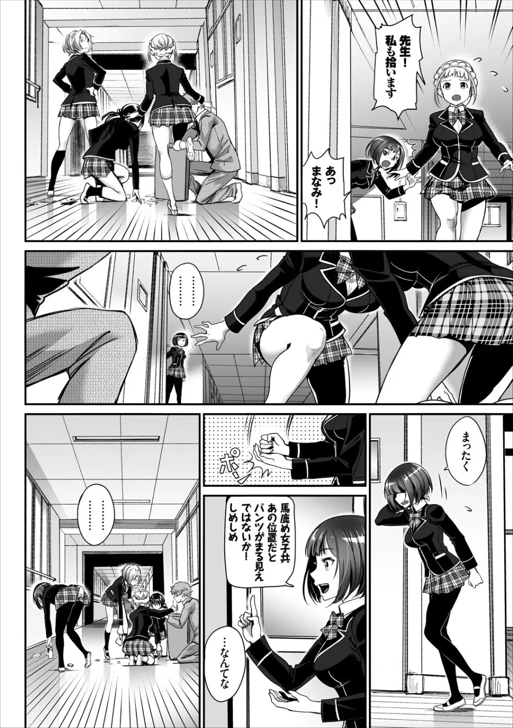 コミックエウロパ Vol.15 Page.18