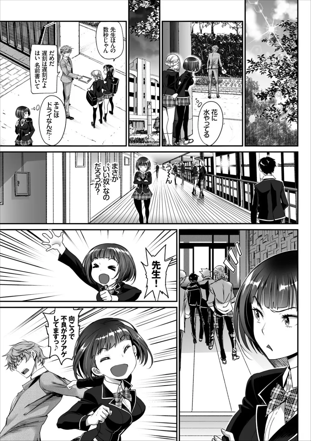 コミックエウロパ Vol.15 Page.19