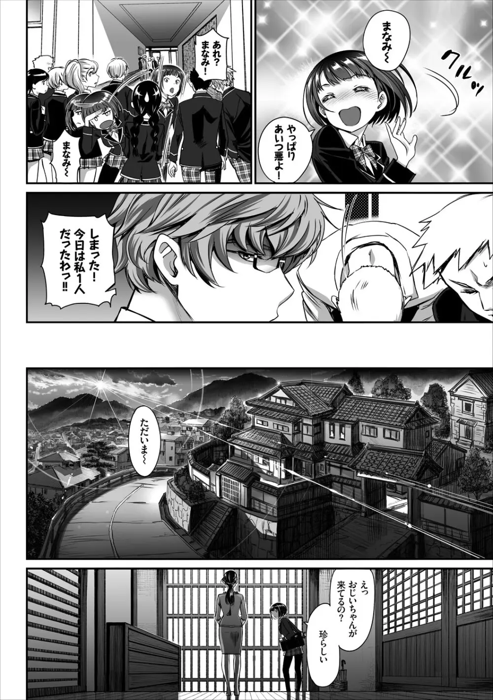 コミックエウロパ Vol.15 Page.22
