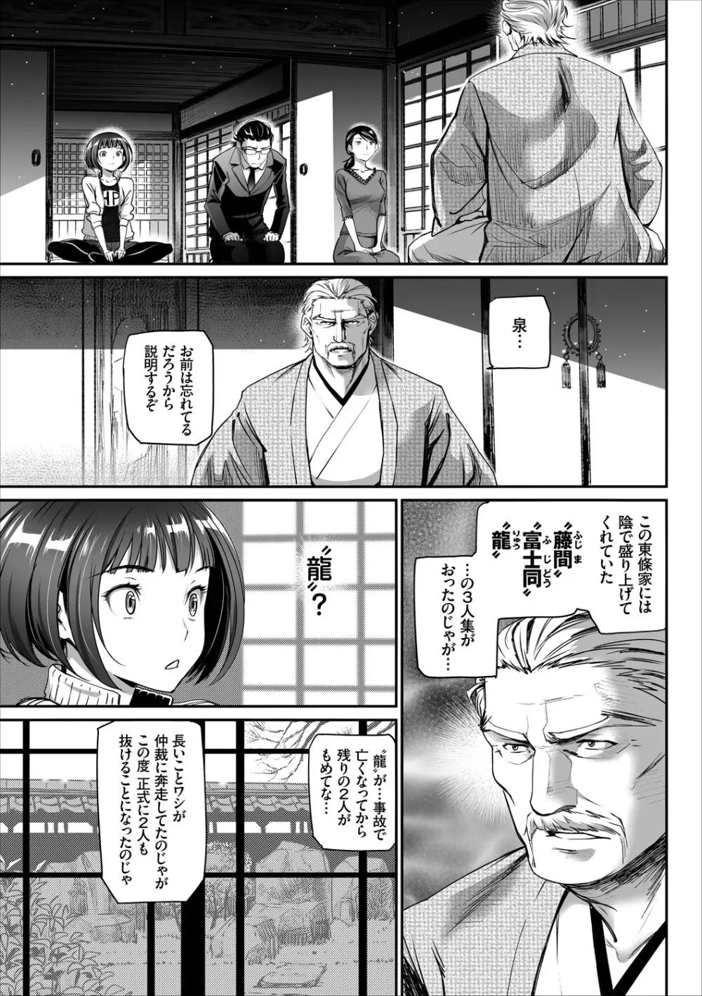 コミックエウロパ Vol.15 Page.23