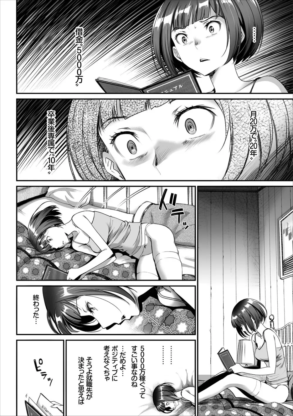 コミックエウロパ Vol.15 Page.33