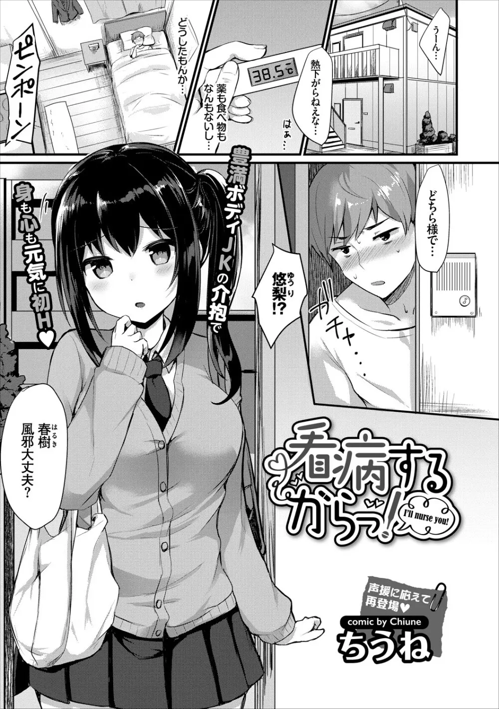 コミックエウロパ Vol.15 Page.47
