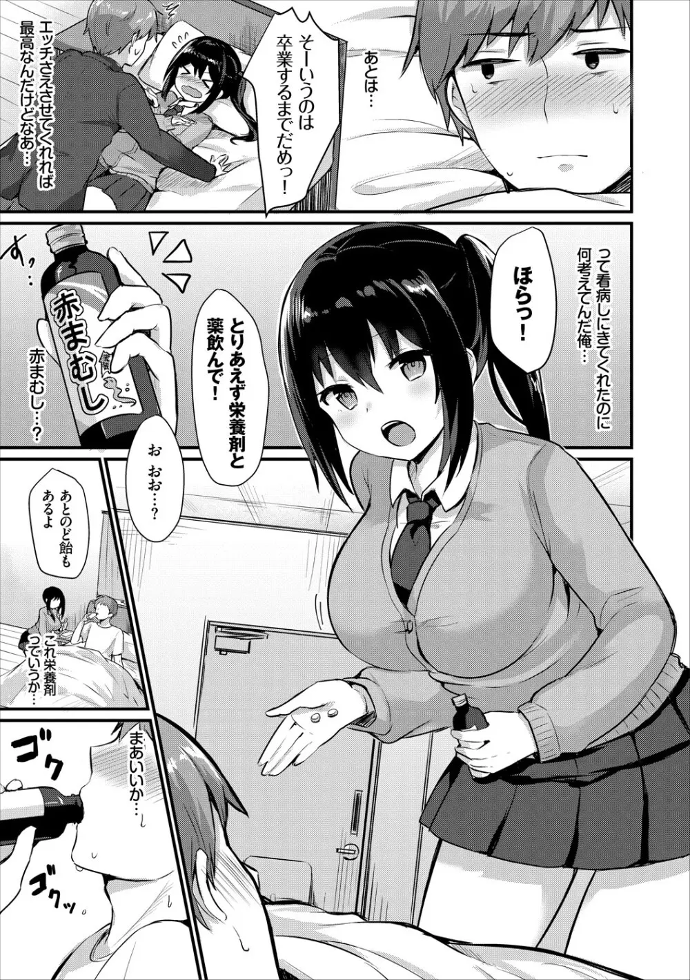 コミックエウロパ Vol.15 Page.49