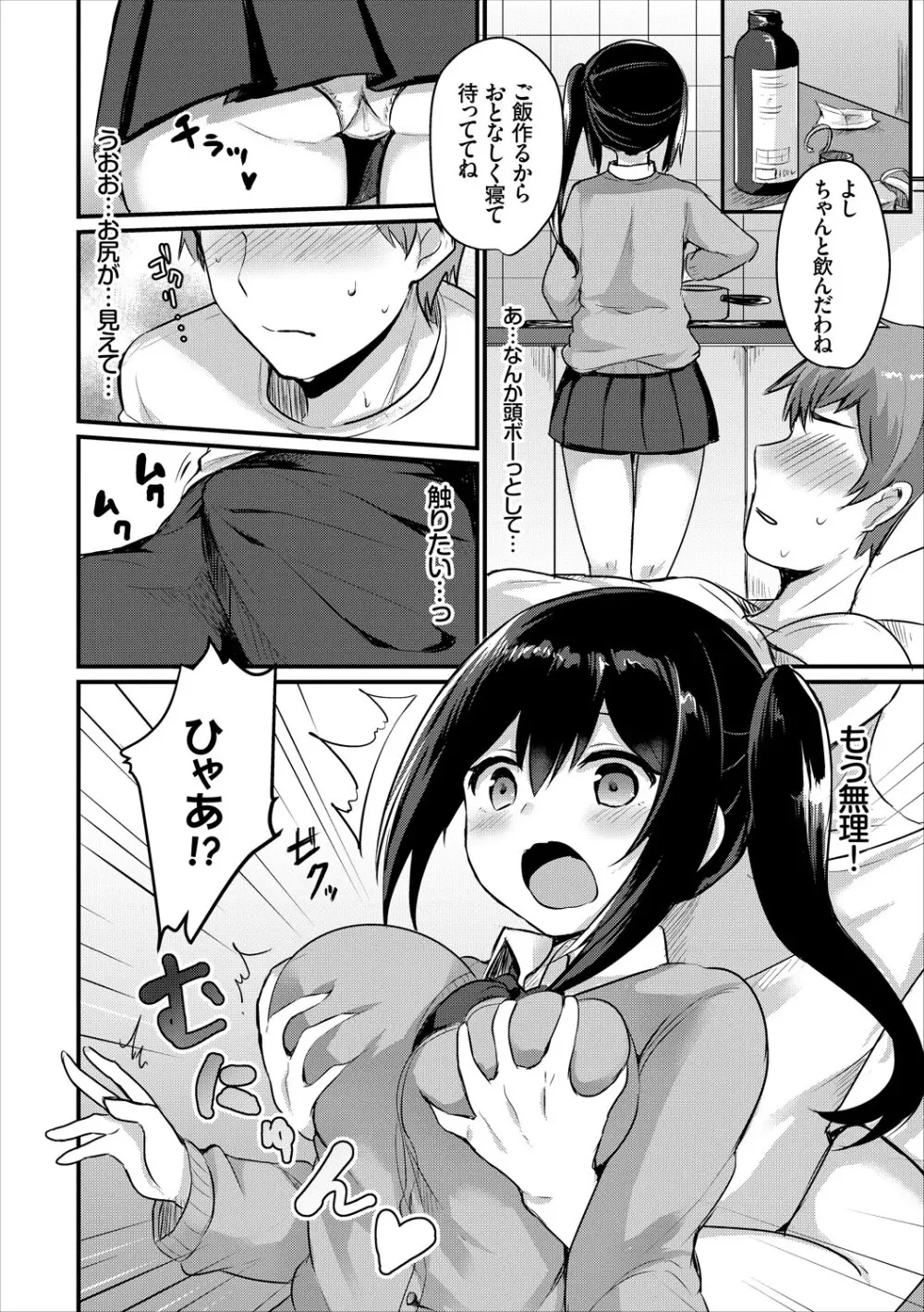 コミックエウロパ Vol.15 Page.50