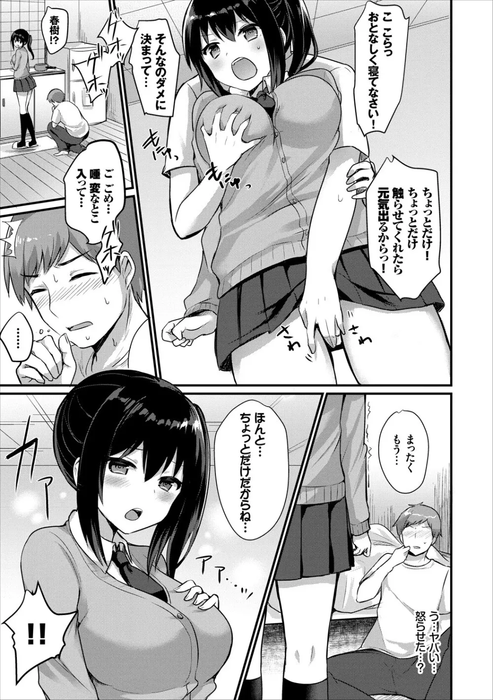 コミックエウロパ Vol.15 Page.51