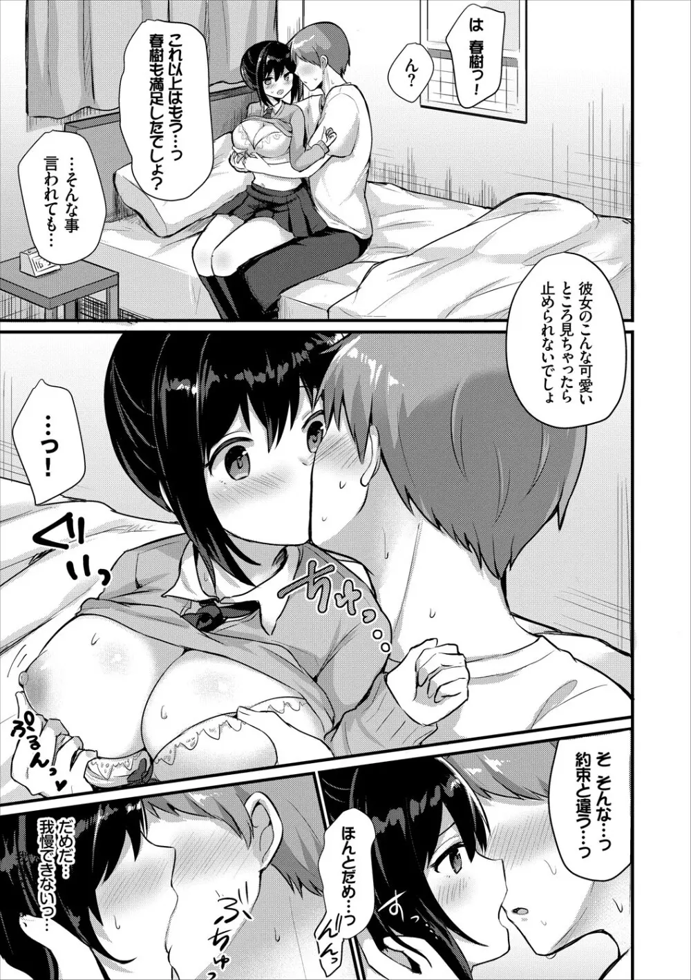 コミックエウロパ Vol.15 Page.53