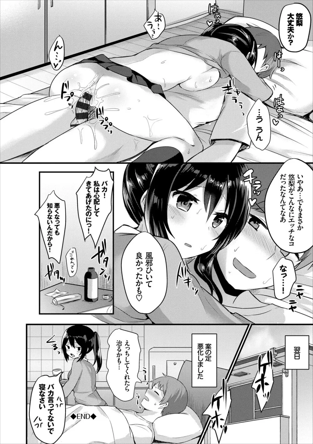 コミックエウロパ Vol.15 Page.68
