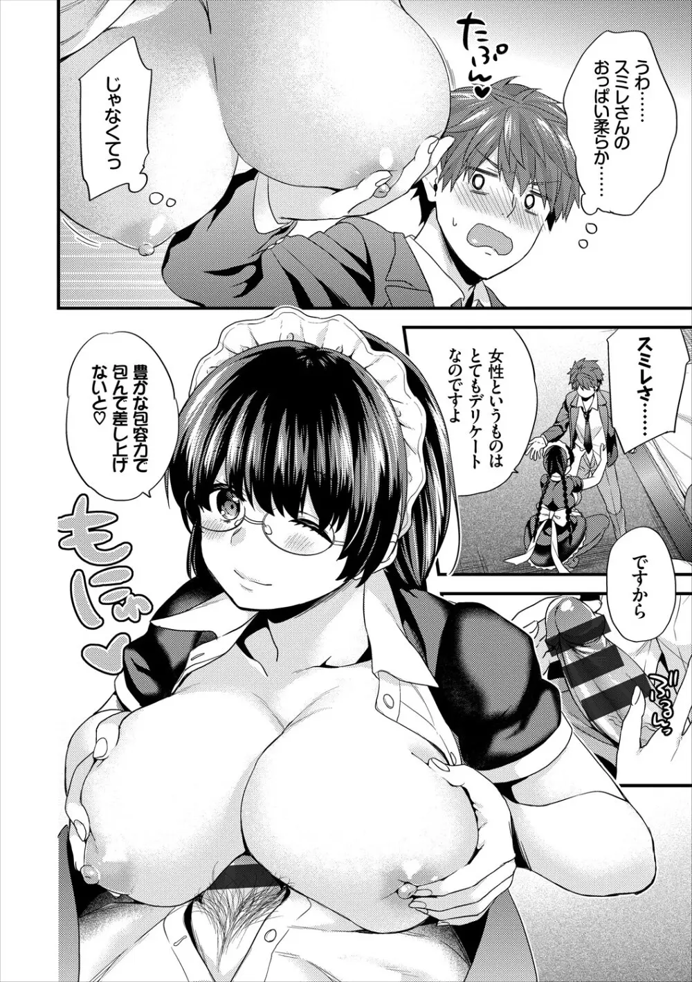 コミックエウロパ Vol.15 Page.74